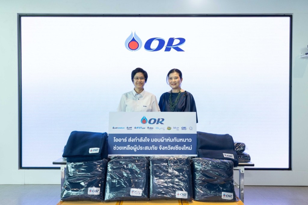 OR มอบผ้าห่มจากโครงการ “คืนคัพ” ให้โรงพยาบาล ศูนย์พัฒนาเด็กเล็ก และชุมชน ใน&nbsp;จ.เชียงใหม่