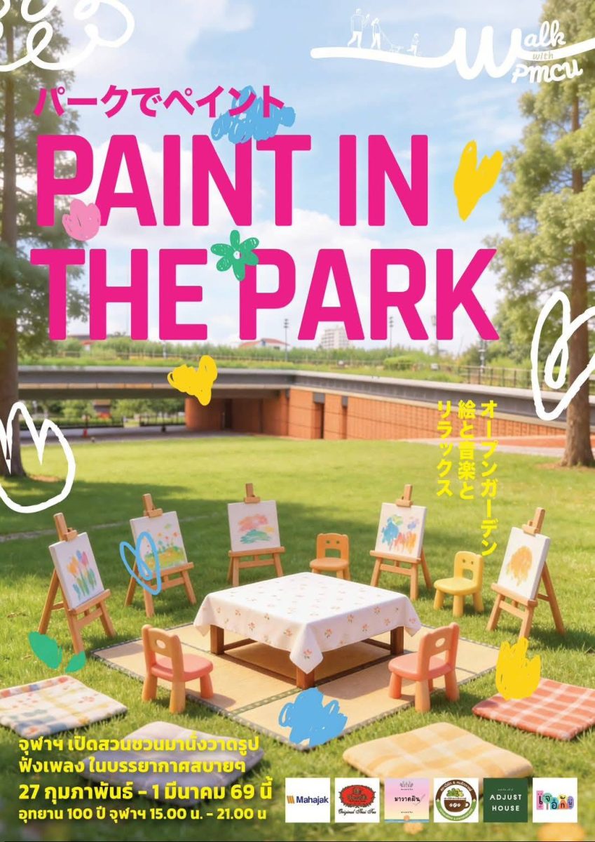 ครั้งแรกกับงาน “Paint in the Park” ชวนวาดรูป ฟังเพลง และพักใจกลางสวนจุฬาฯ 100&nbsp;ปี