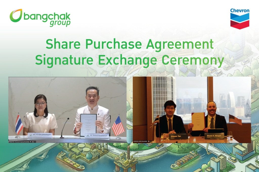 บางจากฯ ประกาศซื้อหุ้นบริษัท Chevron Hong Kong ขยายการลงทุนพลังงานในเอเชียแปซิฟิก เดินหน้ากลยุทธ์เติบโตสู่ตลาดต่างประเทศ