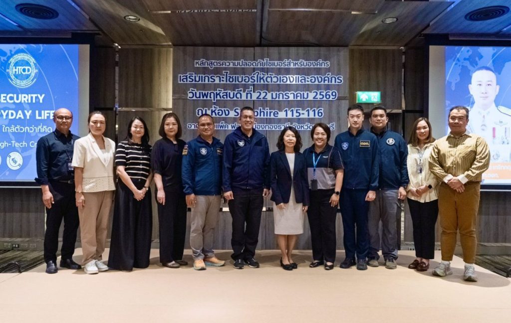 บางกอกแลนด์ จัดงาน “รู้ทันภัยไซเบอร์ใกล้ตัวกว่าที่คิด : Cyber Security for Everyday&nbsp;Life”