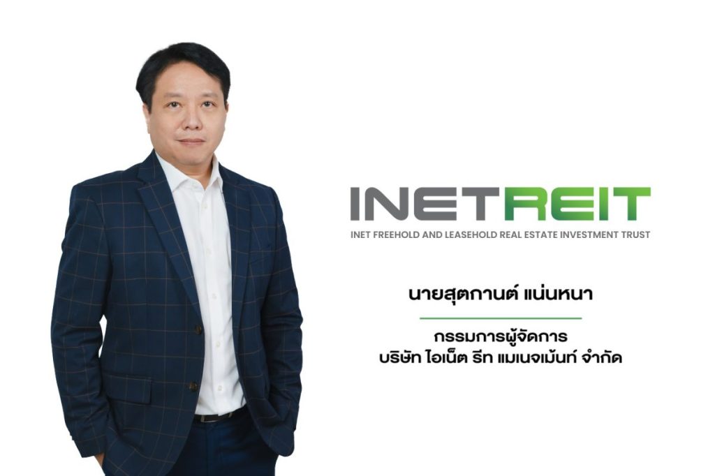 INETREIT โชว์ผลงานปี 68 กวาดรายได้ 724.85 ล้านบาท เพิ่มขึ้น 17.30% เติบโตแข็งแกร่ง รับเทรนด์ Sovereign Cloud หนุนอธิปไตยข้อมูลของประเทศ