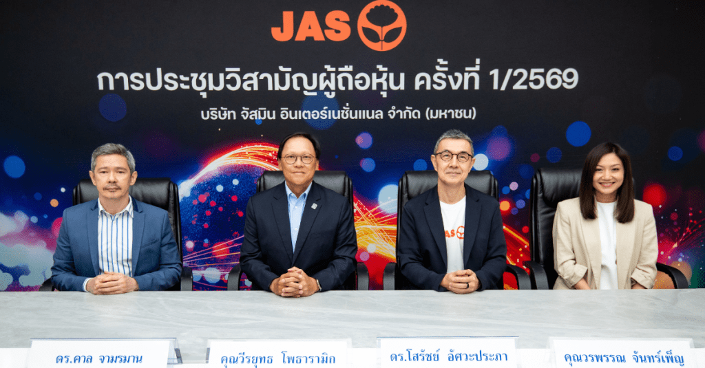 ผู้ถือหุ้น “JAS” โหวตผ่านอนุมัติ “โมโน สตรีมมิ่ง” เป็นที่ปรึกษา และให้บริการวางระบบคอนเทนต์ฟุตบอลพรีเมียร์ลีกในประเทศเวียดนาม