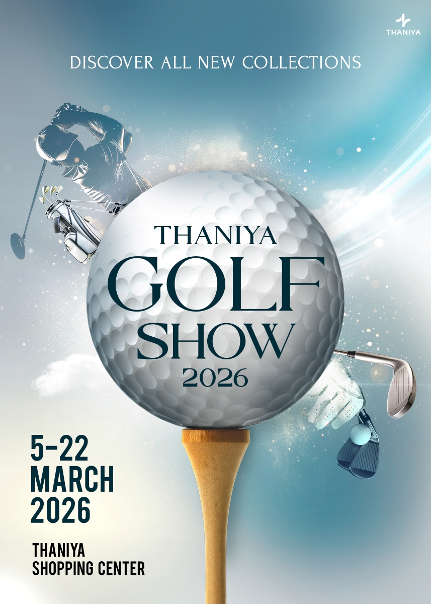“ธนิยะ” ทุ่มงบกว่า 30 ล้านบาท ยกระดับกอล์ฟรีเทลครบวงจรรับปี 2026 ขับเคลื่อนตลาดกอล์ฟด้วยงาน “Thaniya Golf Show 2026” ครั้งใหญ่ที่สุดในไทย