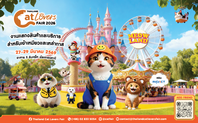 ปักหมุดเตรียมเช็คอิน Thailand Cat Lovers Fair 2026 วันที่ 27-29 มีนาคม 2569 ศูนย์แสดงสินค้าและการประชุม อิมแพ็ค&nbsp;เมืองทองธานี