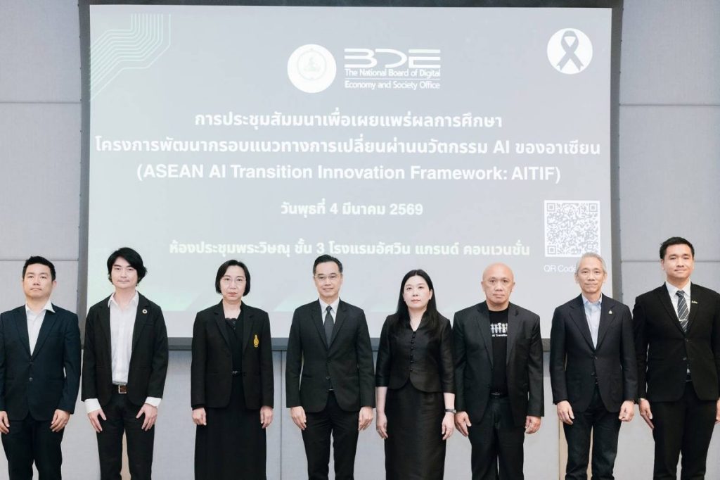 BDE เปิดตัวกรอบแนวทางนวัตกรรม AI แห่งอาเซียน (AITIF) ปั้น 3 เครื่องมือหลัก หนุนองค์กรไทยเปลี่ยนผ่านสู่ยุค AI มุ่งเป้าใช้เทคโนโลยีอย่างรับผิดชอบและยั่งยืน