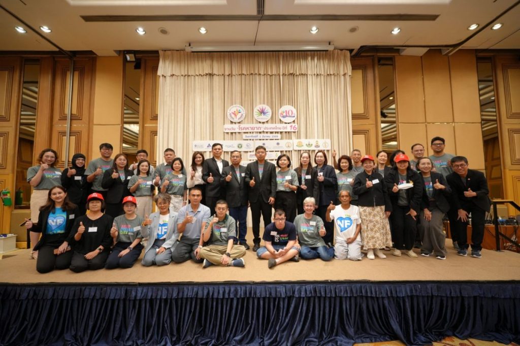 วันโรคหายากปีที่ 16 ย้ำสิทธิการเข้าถึง: ขับเคลื่อนนโยบายระดับชาติ เพื่อการรักษาที่เท่าเทียมและยั่งยืน