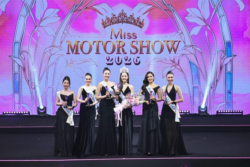 ใบปอ-วรัญญา หอมจันทึก คว้ามงกุฏ Miss Motor Show ประจำปี 2026 สง่างามสมการรอคอยในรอบ 6ปี สานต่อตำนานเวทีเกียรติยศงานมอเตอร์โชว์ ครั้งที่&nbsp;47
