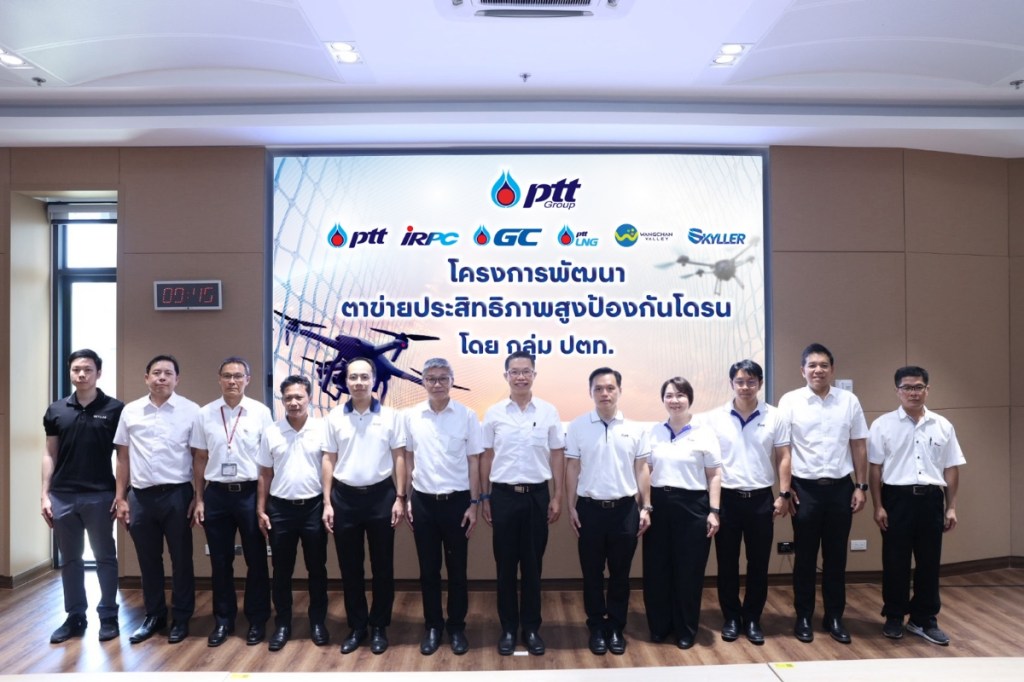 กลุ่ม ปตท. พัฒนานวัตกรรมตาข่ายป้องกันโดรนแบบแรงดึงสูงต้นแบบ เสริมแนวป้องกันโครงสร้างพื้นฐาน พร้อมต่อยอดเชิงพาณิชย์