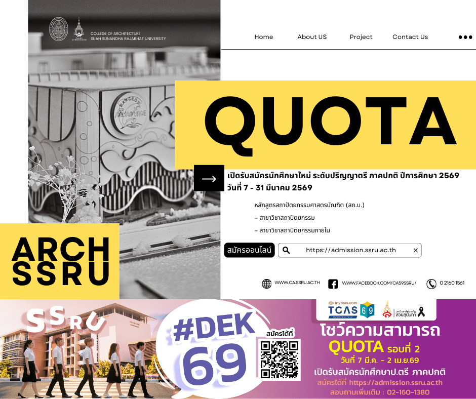 Quota สถาปัตย์ สวนสุนันทา&nbsp;เปิดแล้ว!!!