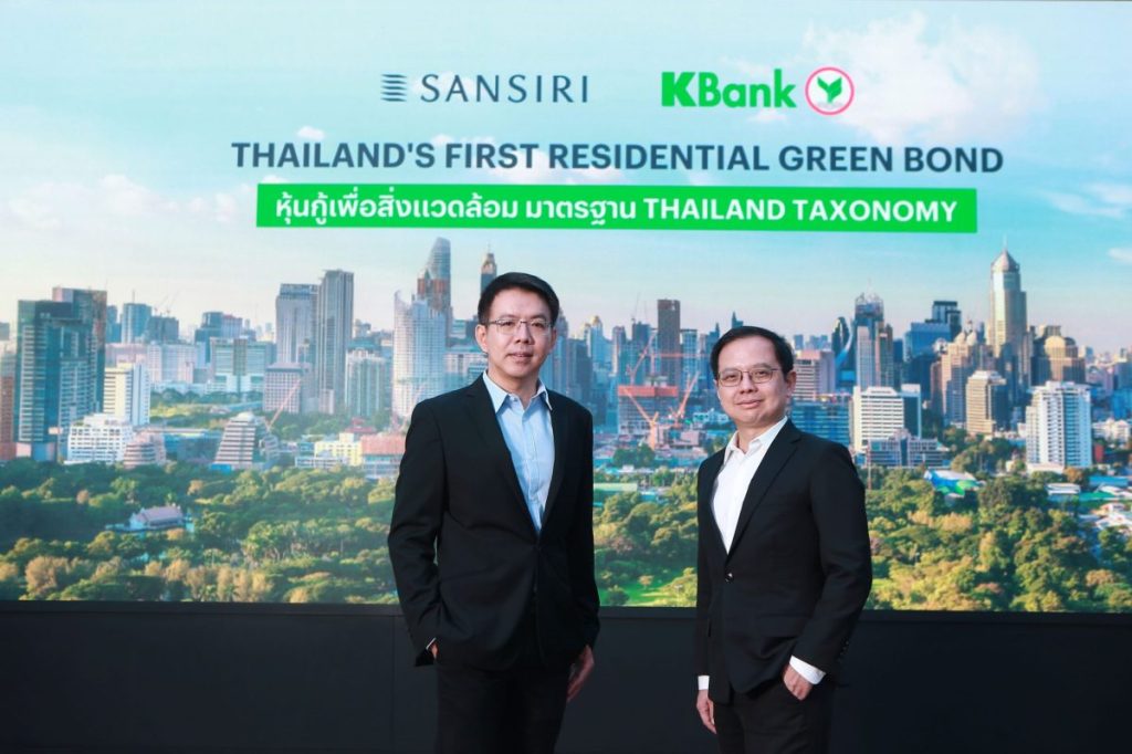 แสนสิริ ออกหุ้นกู้ Green Bond ครั้งแรกของอสังหาฯ เพื่อการอยู่อาศัยของไทย โครงการแรก “คอนโดมิเนียมทำเล สารสิน”