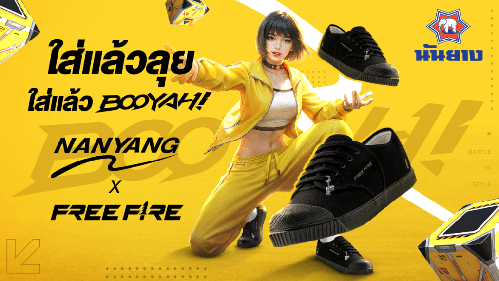 Nanyang x Free Fire ผนึกพลัง “ใส่แล้วลุย ใส่แล้ว BOOYAH!” เปิดตัวรองเท้าคอลแลปสุดเอ็กซ์คลูซีฟ เอาใจเกมเมอร์สายสตรีท พร้อมเปิดพรีออเดอร์ทั่วประเทศ