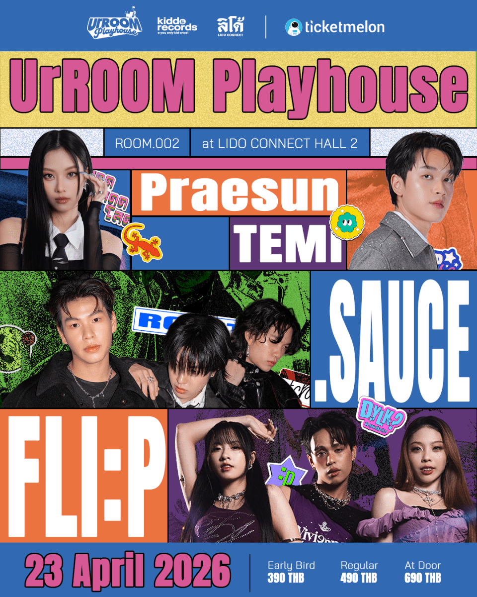 “UrROOM Playhouse ROOM.002” เปิดจำหน่ายบัตรแล้ว เตรียมพบ 3 ไลน์อัพสุดตึง ระเบิดความสนุกด้วยกัน 23 เมษานี้ ที่ LIDO&nbsp;CONNECT